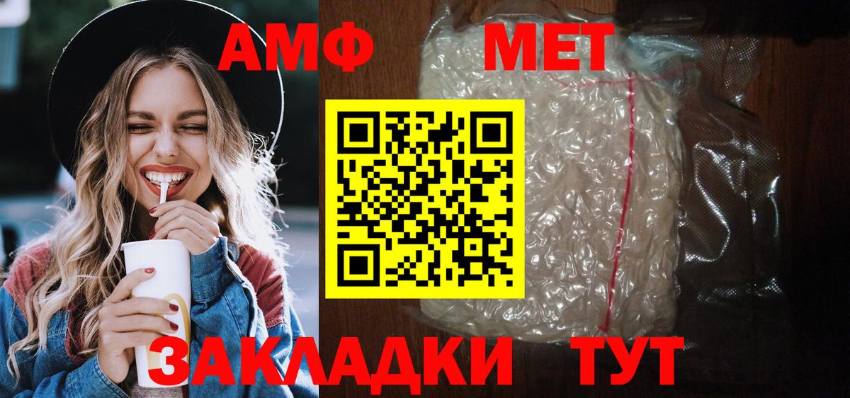 Амфетамин VHQ Бердск
