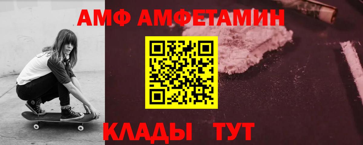АМФ 98%  Вход с VPN  Amphetamine  Бердск 