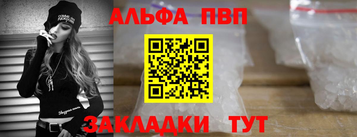 Alpha-PVP СК  Вход с VPN  сколько стоит  Бердск  APVP мука  Alpha PVP СК КРИС 