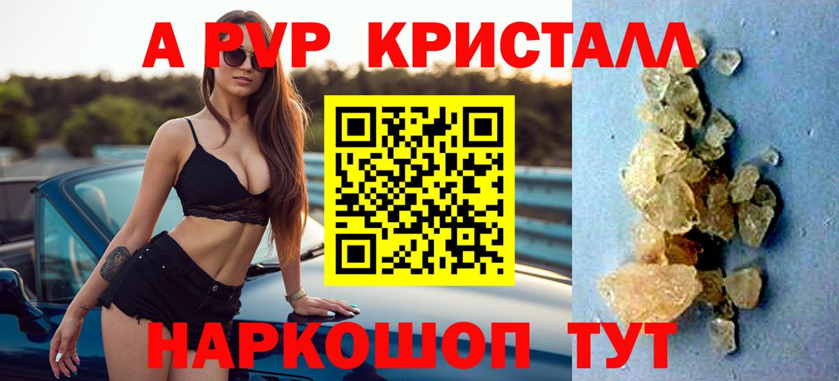 А ПВП СК КРИС Бердск