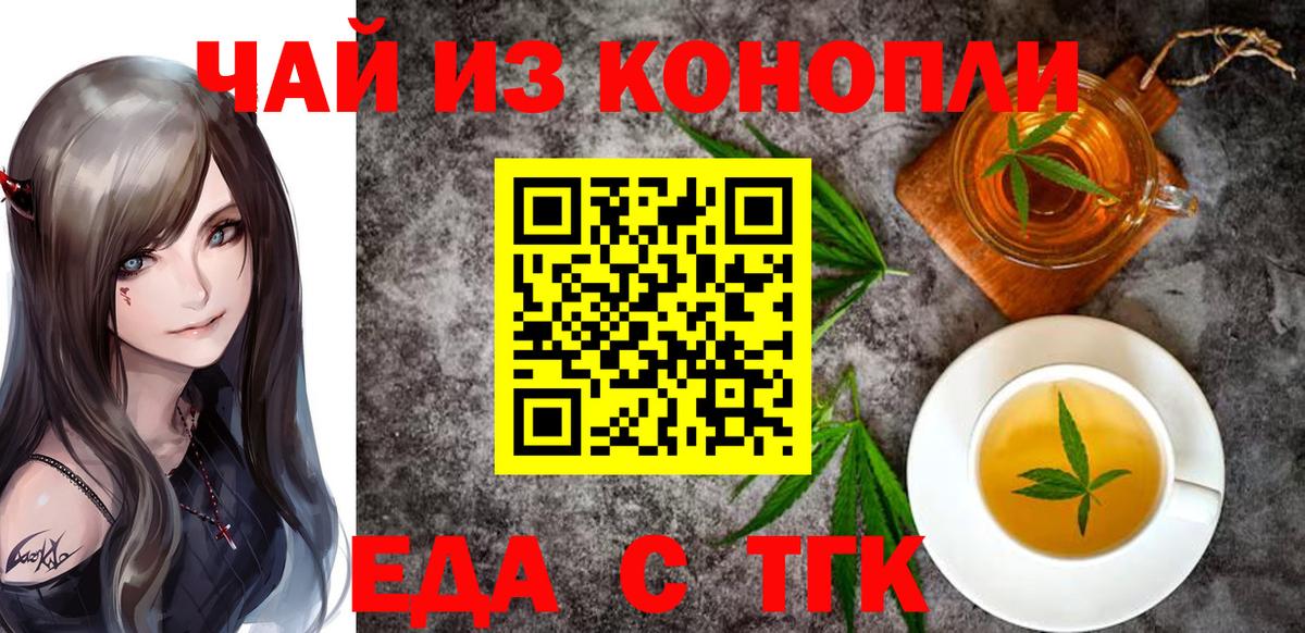 Canna-Cookies конопля  Вход с VPN  Бердск 