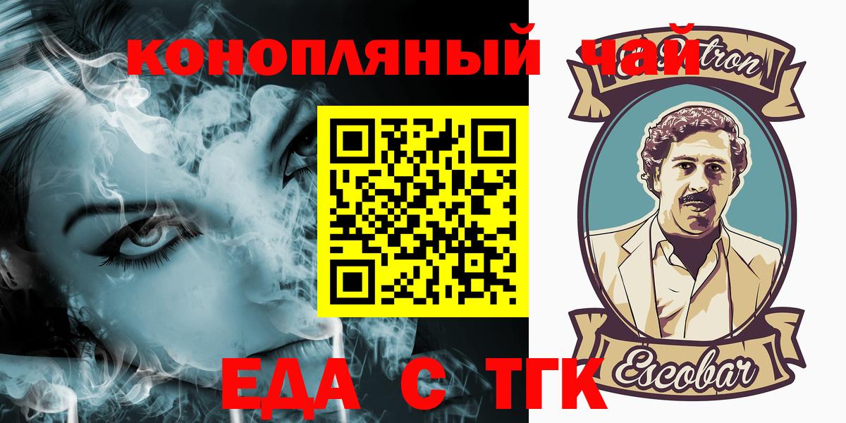 Canna-Cookies конопля Бердск