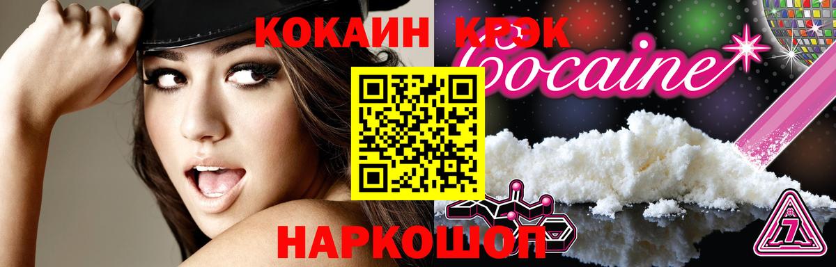 Кокаин 99%  Кокаин FishScale  Вход с VPN  COCAIN  Бердск 
