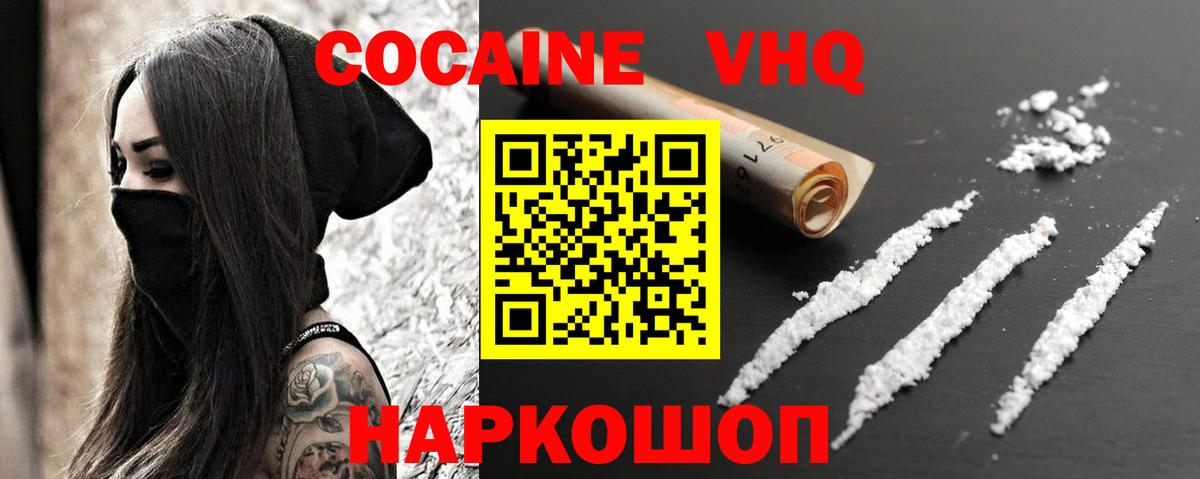 COCAIN FishScale Бердск