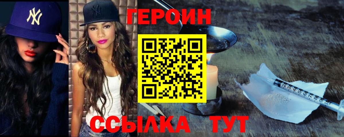 ГЕРОИН Афган  Вход с VPN  Бердск 