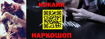 кокаин премиум Славянск-на-Кубани