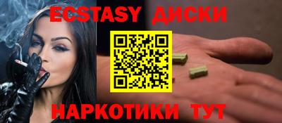 ECSTASY Сланцы