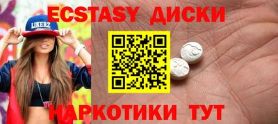 ECSTASY Сланцы