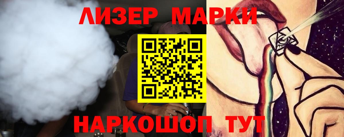 ЛСД экстази кислота Бердск