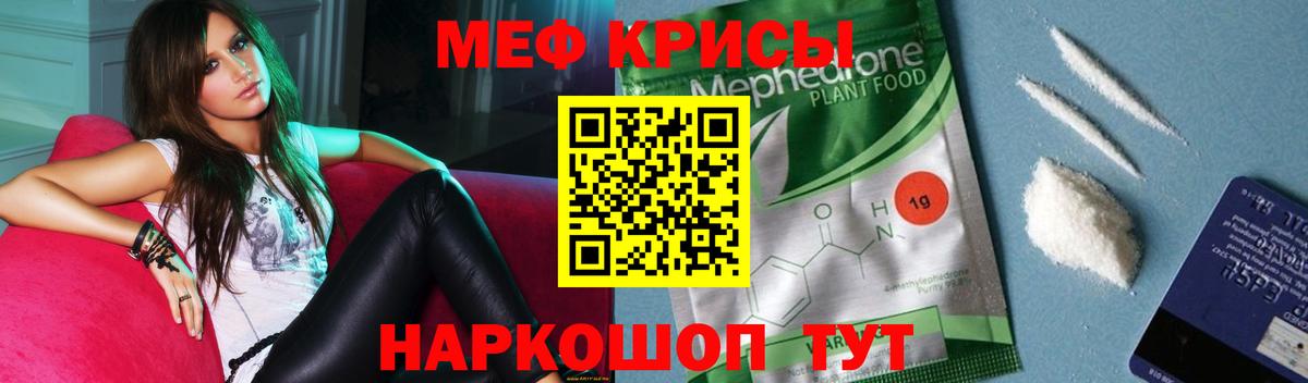 МЕФ Бердск
