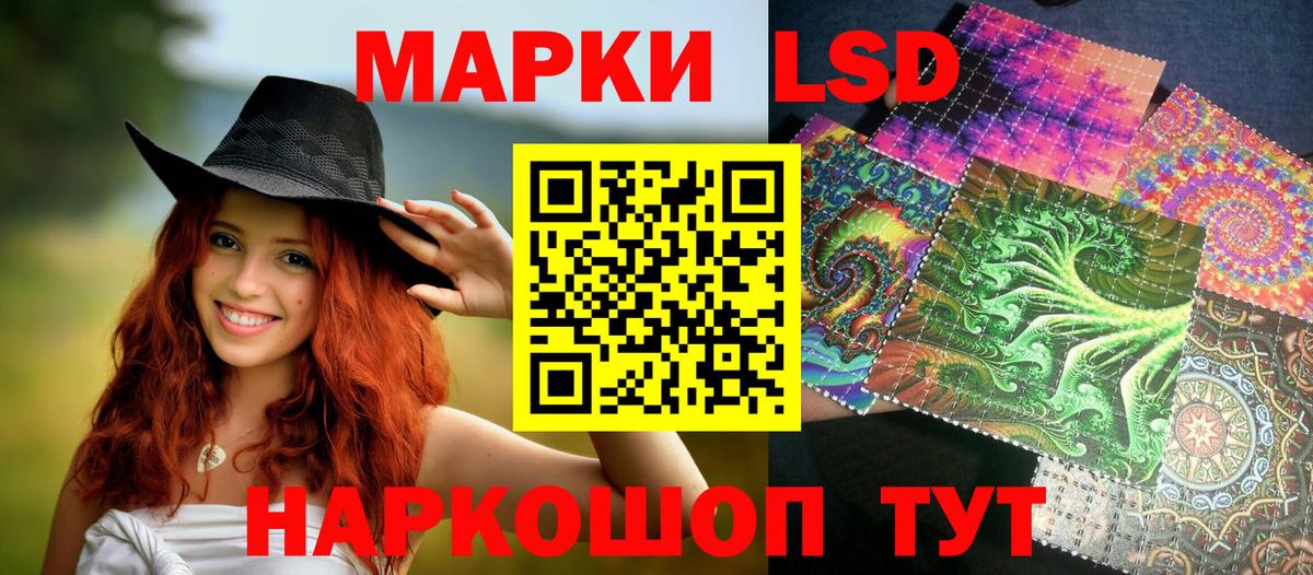 Марки 25I-NBOMe 1500мкг Бердск