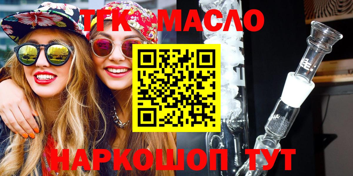 Бердск  Дистиллят ТГК вейп  купить наркоту  Вход с VPN 