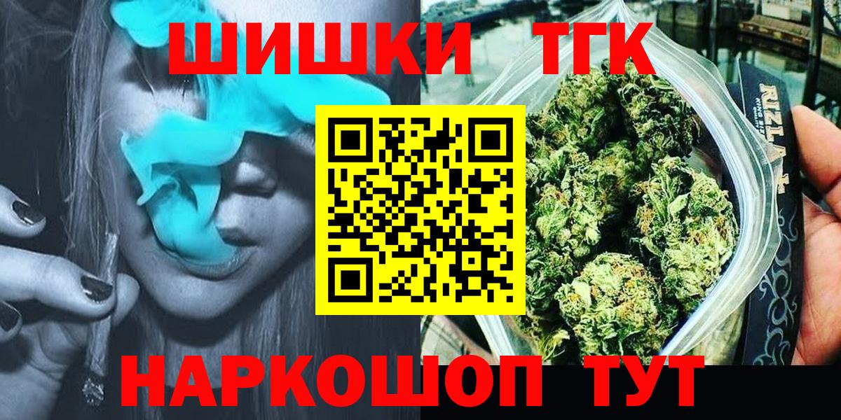 Бошки Шишки THC 21%  Конопля THC 21%  Бердск  Вход с VPN  Бошки Шишки конопля 
